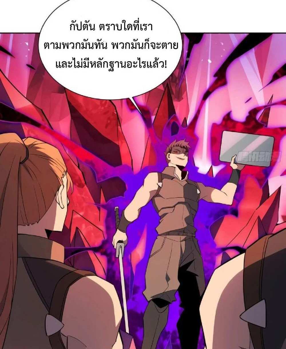 The People On Earth Are Too Ferocious แปลไทย