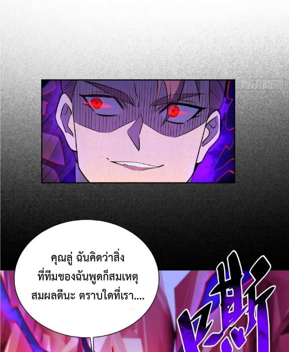 The People On Earth Are Too Ferocious แปลไทย