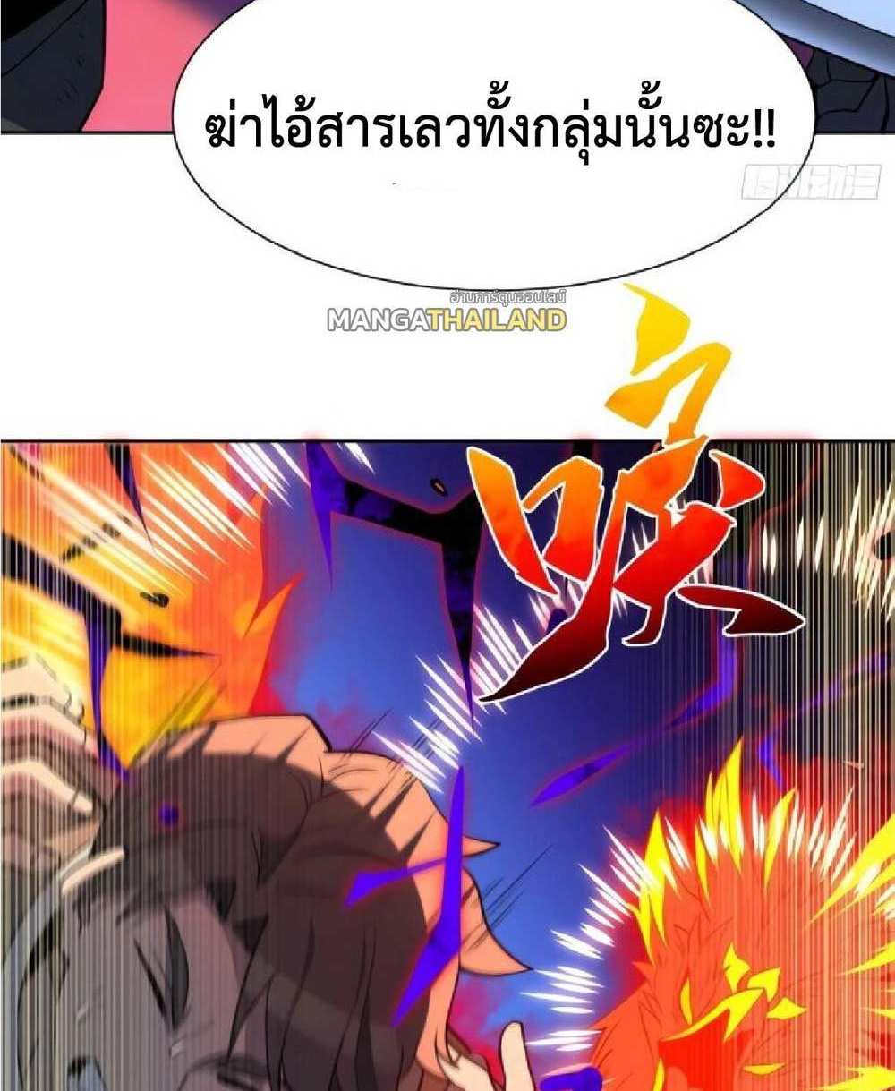 The People On Earth Are Too Ferocious แปลไทย