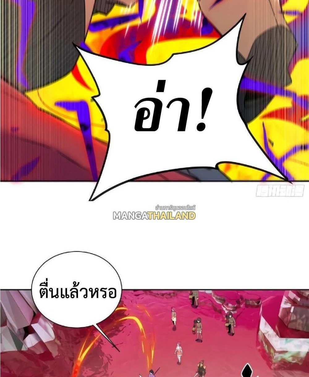 The People On Earth Are Too Ferocious แปลไทย