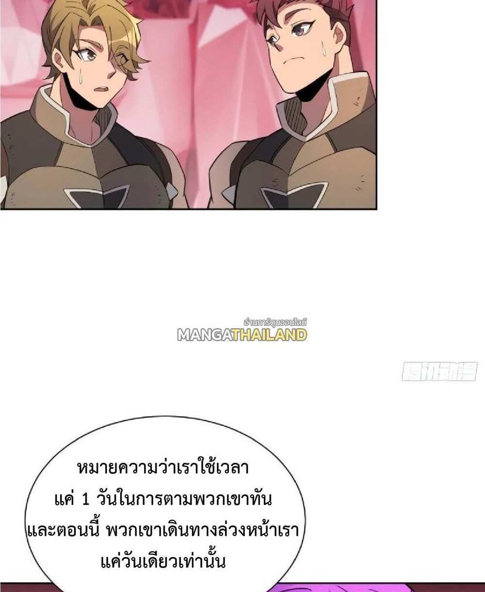 The People On Earth Are Too Ferocious แปลไทย