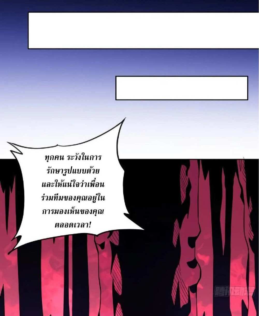 The People On Earth Are Too Ferocious แปลไทย