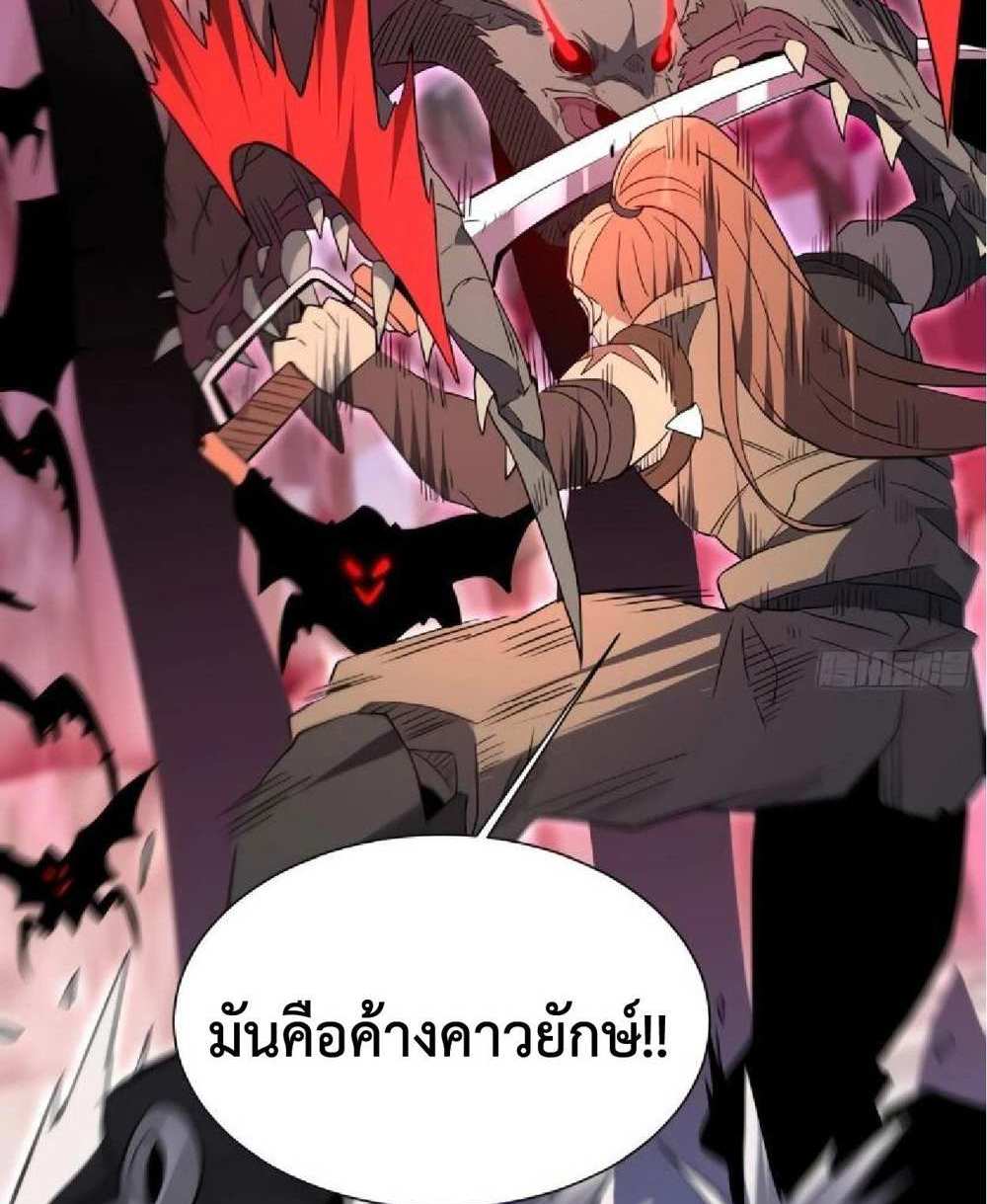 The People On Earth Are Too Ferocious แปลไทย