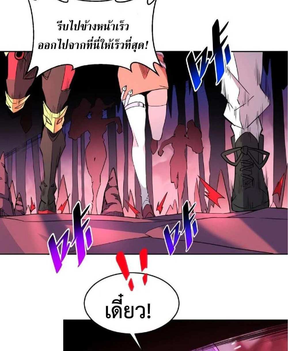 The People On Earth Are Too Ferocious แปลไทย