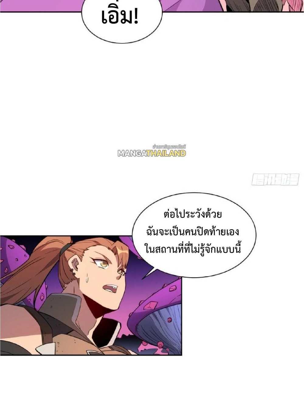 The People On Earth Are Too Ferocious แปลไทย