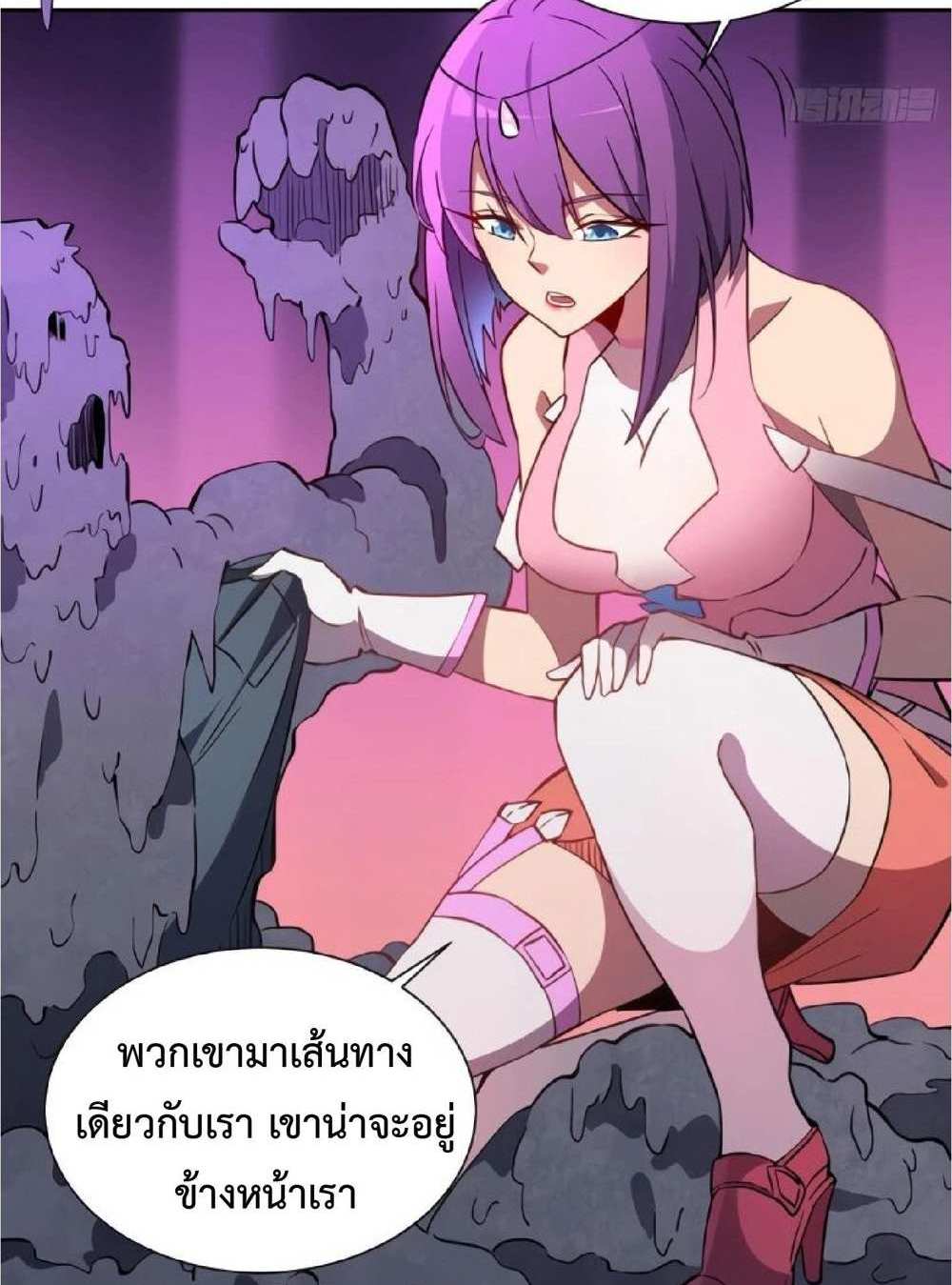 The People On Earth Are Too Ferocious แปลไทย