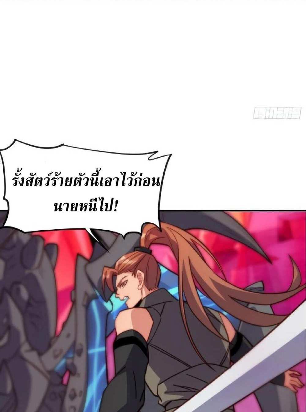 The People On Earth Are Too Ferocious แปลไทย