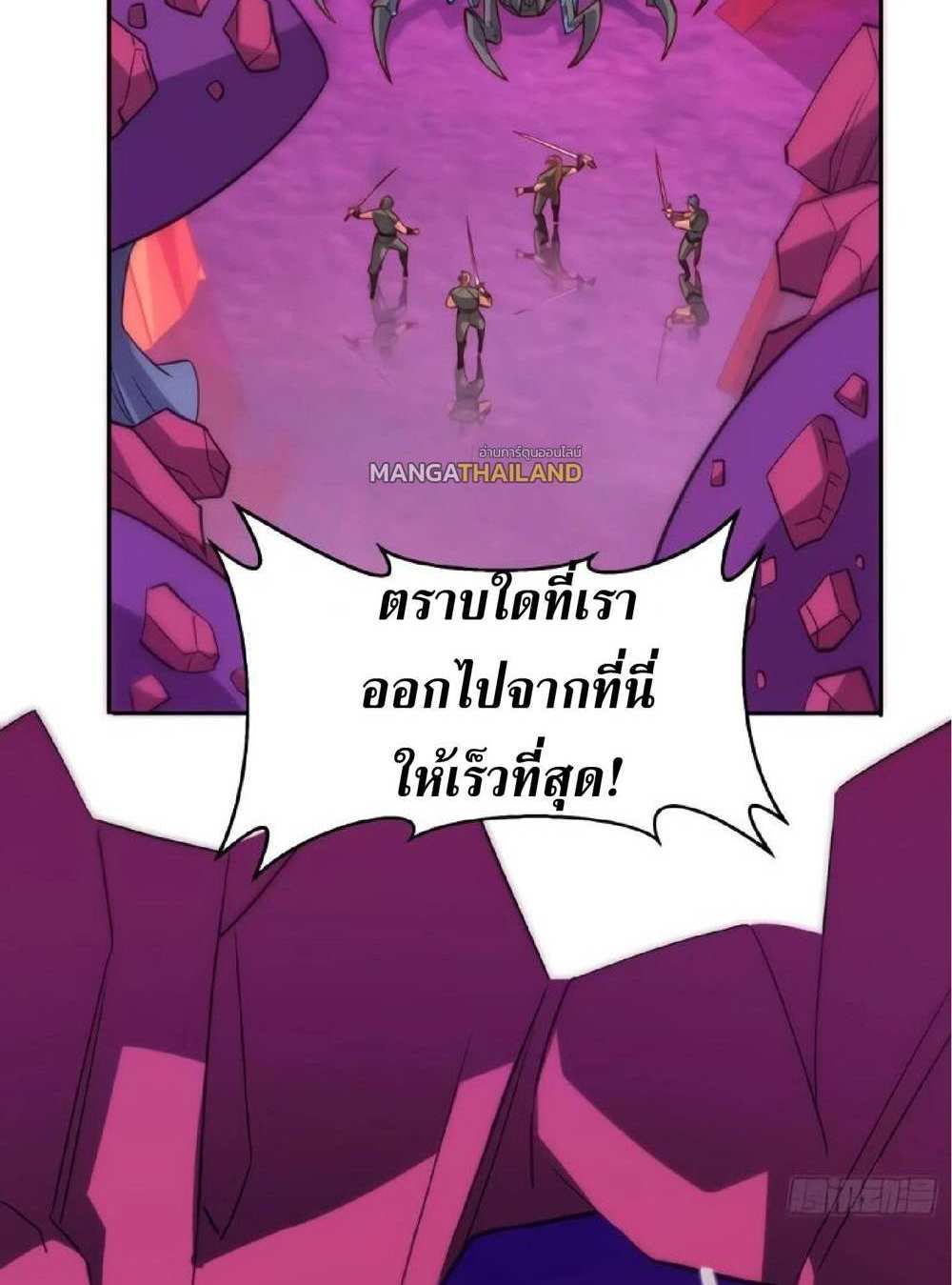 The People On Earth Are Too Ferocious แปลไทย