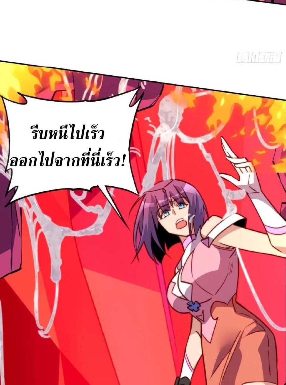 The People On Earth Are Too Ferocious แปลไทย