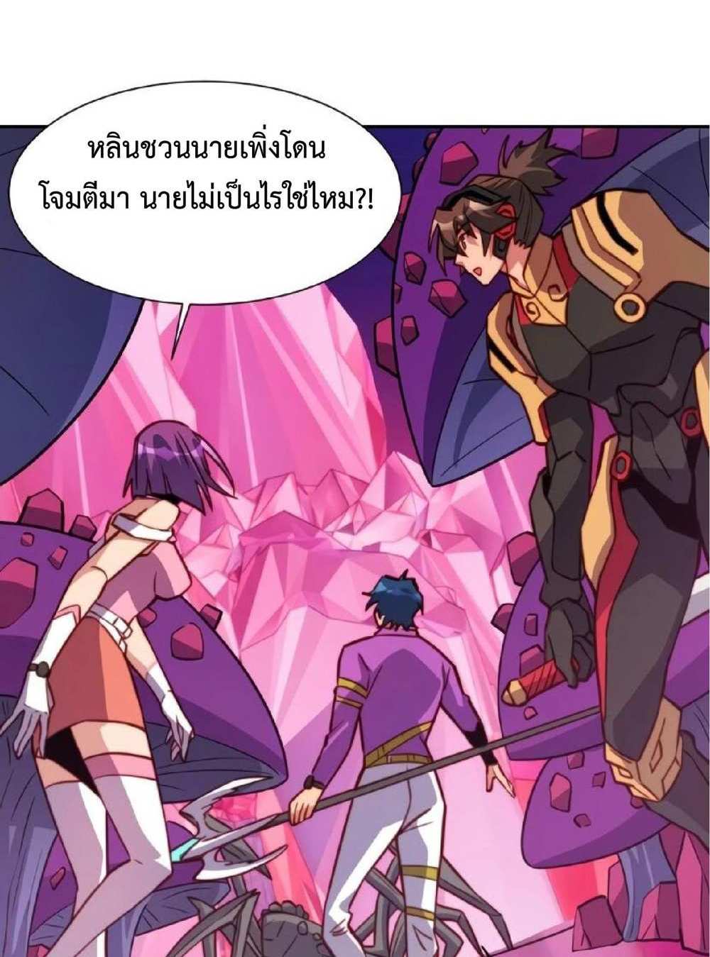 The People On Earth Are Too Ferocious แปลไทย