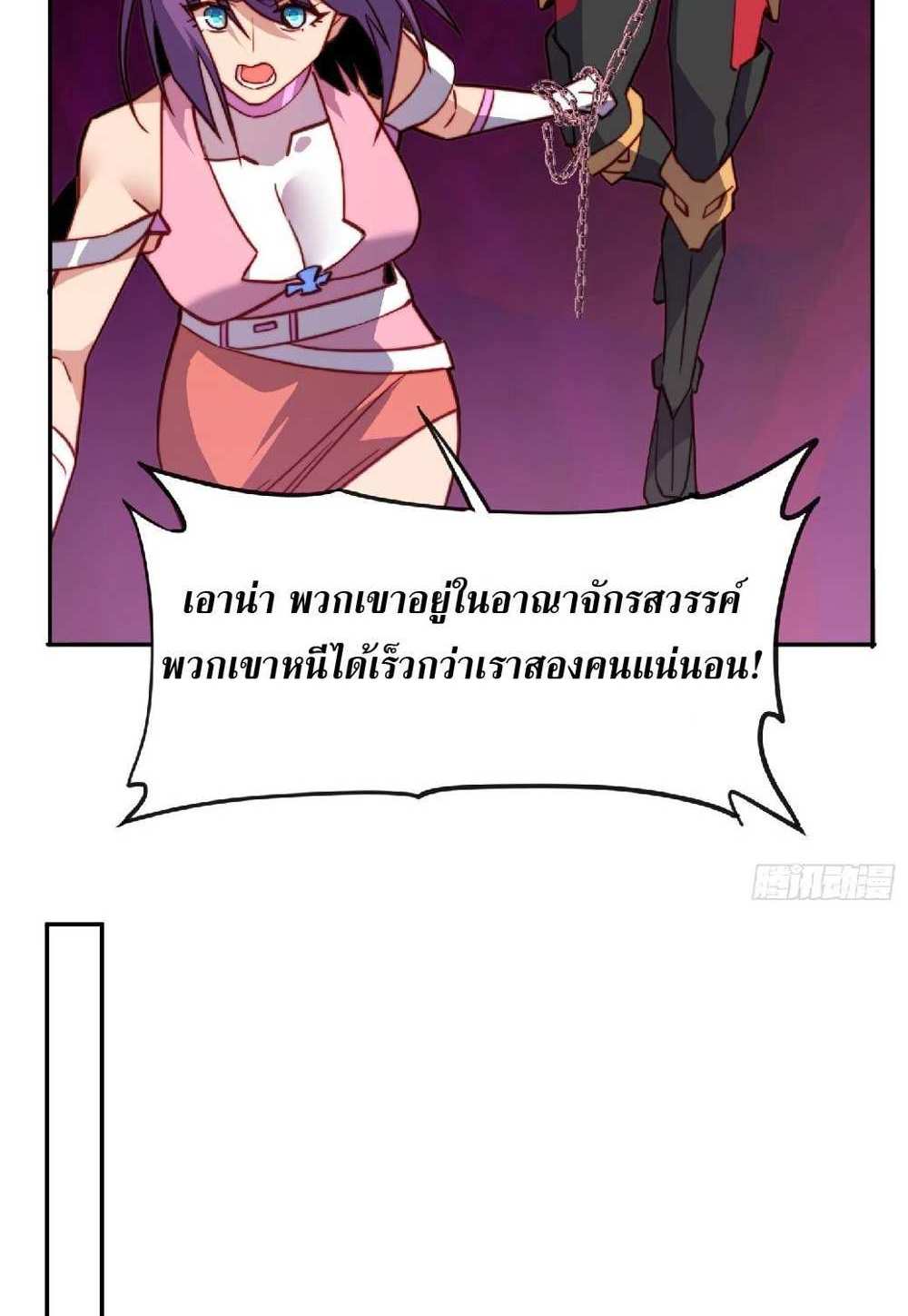 The People On Earth Are Too Ferocious แปลไทย