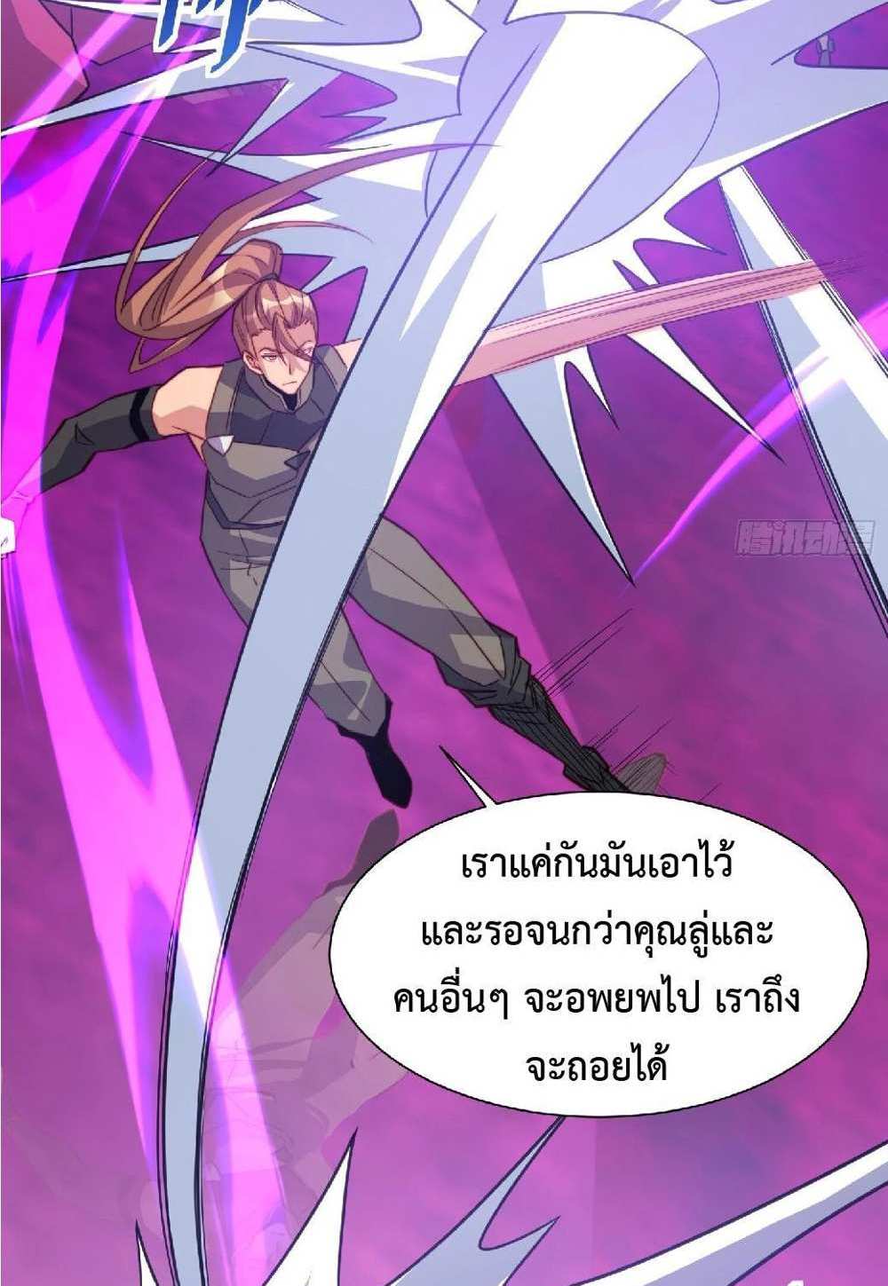 The People On Earth Are Too Ferocious แปลไทย