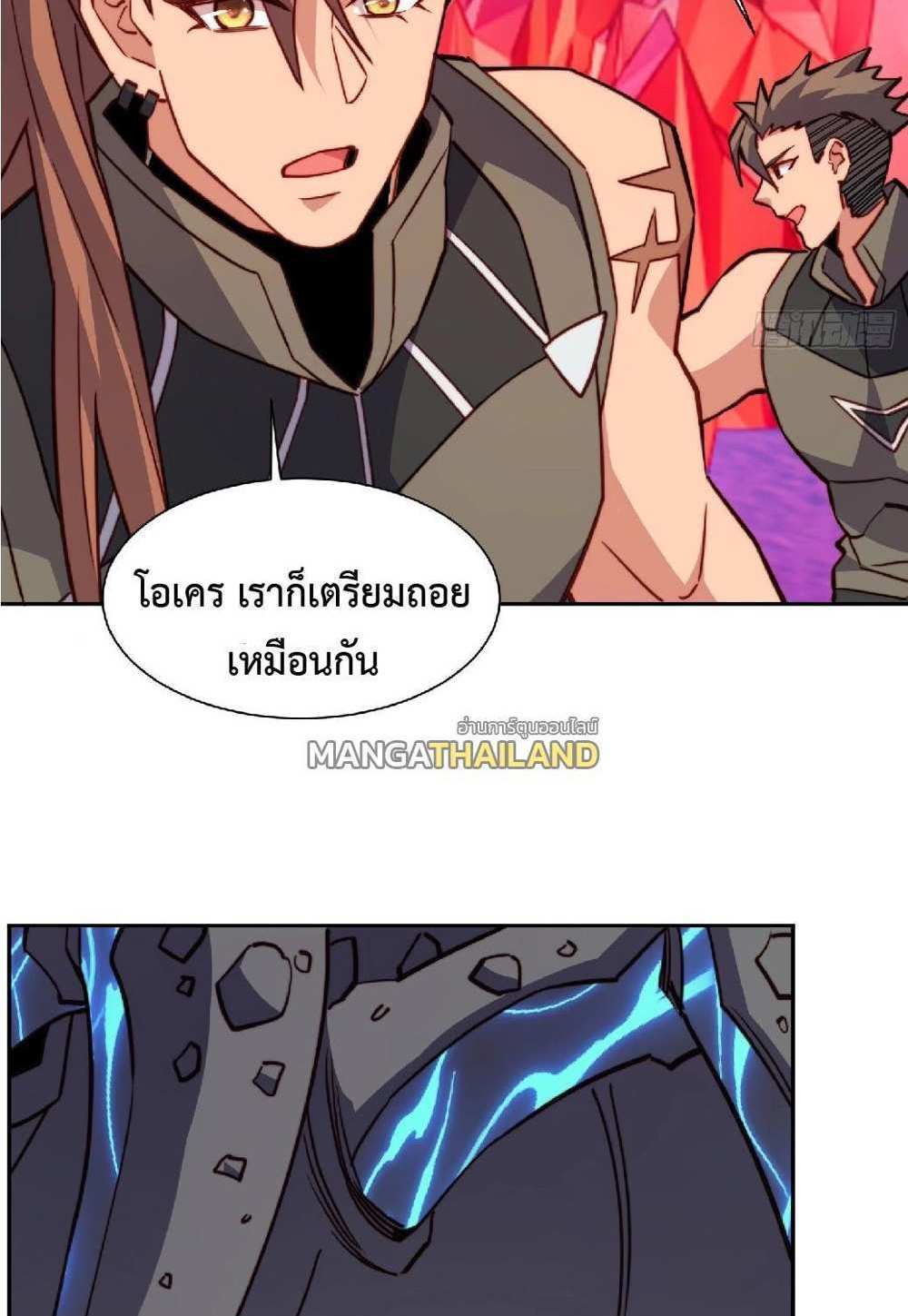 The People On Earth Are Too Ferocious แปลไทย