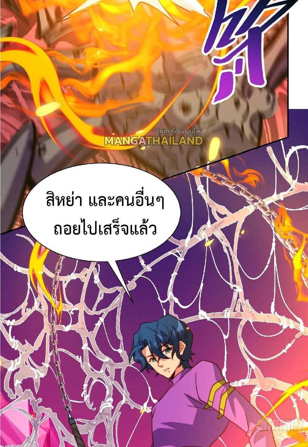 The People On Earth Are Too Ferocious แปลไทย