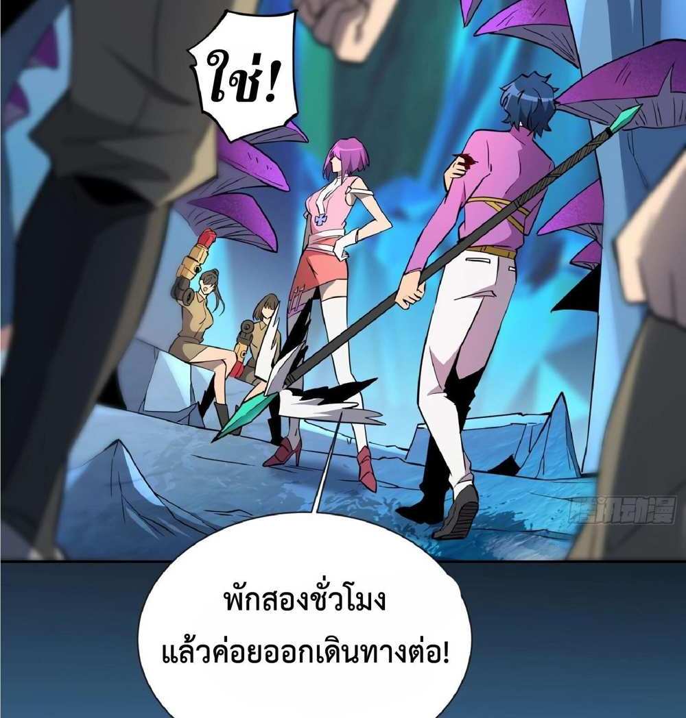 The People On Earth Are Too Ferocious แปลไทย