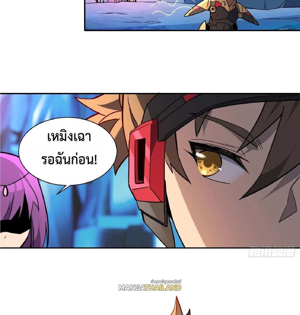 The People On Earth Are Too Ferocious แปลไทย