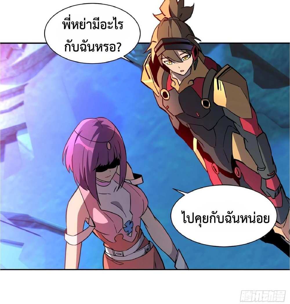 The People On Earth Are Too Ferocious แปลไทย