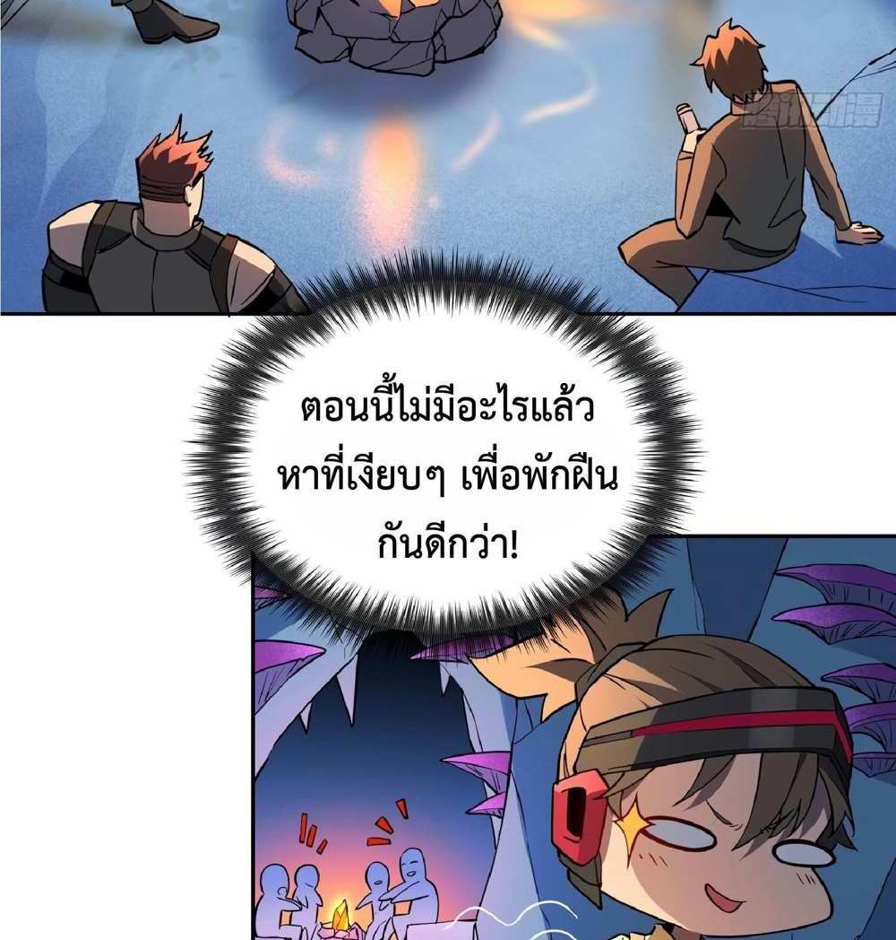 The People On Earth Are Too Ferocious แปลไทย