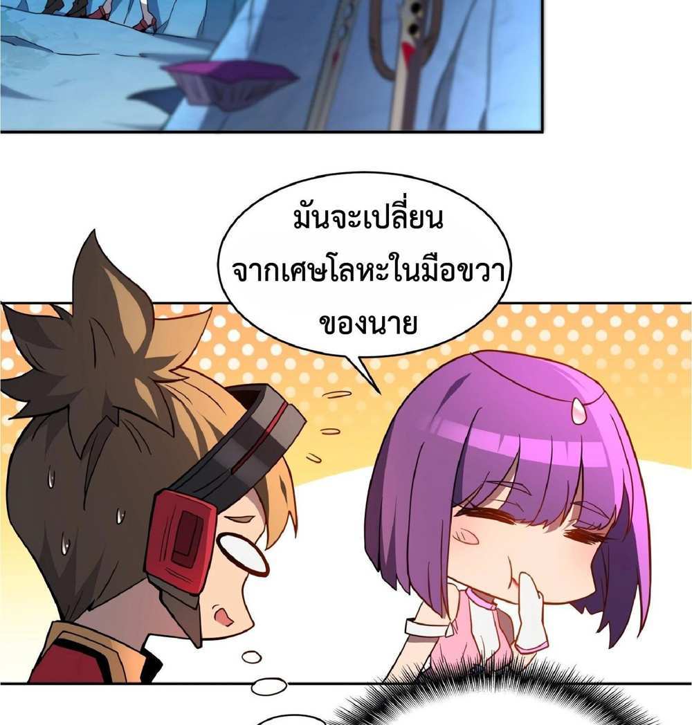 The People On Earth Are Too Ferocious แปลไทย