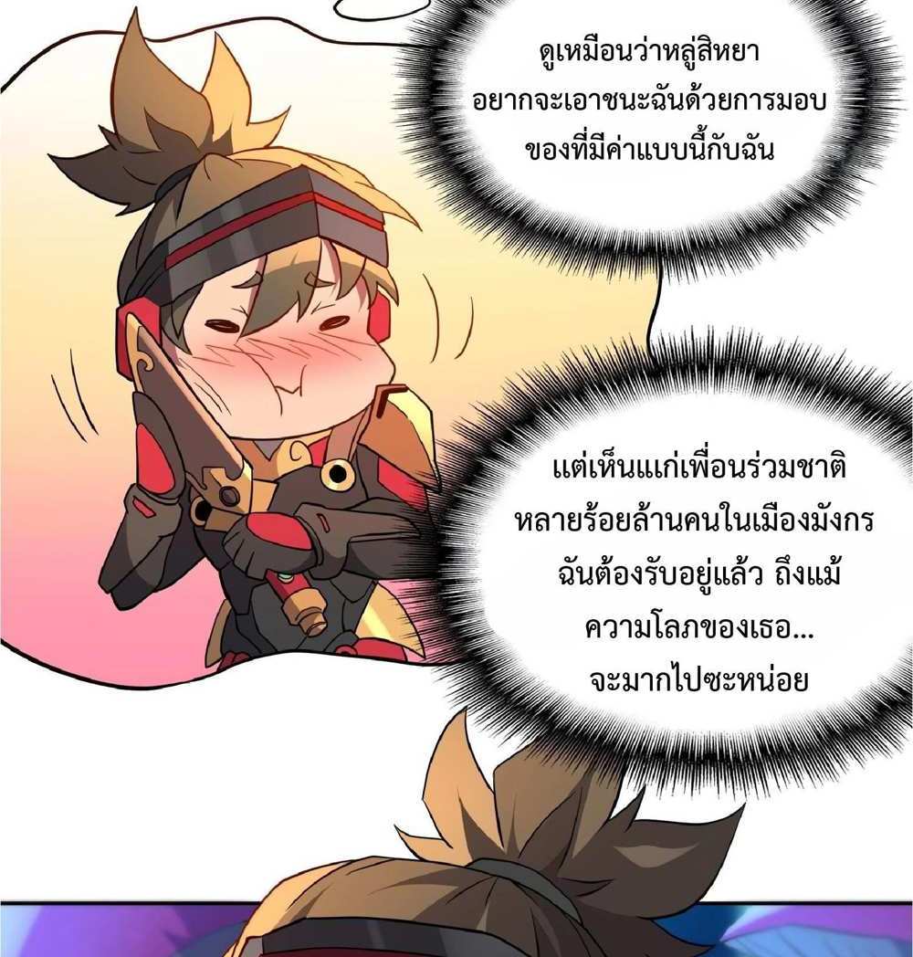 The People On Earth Are Too Ferocious แปลไทย