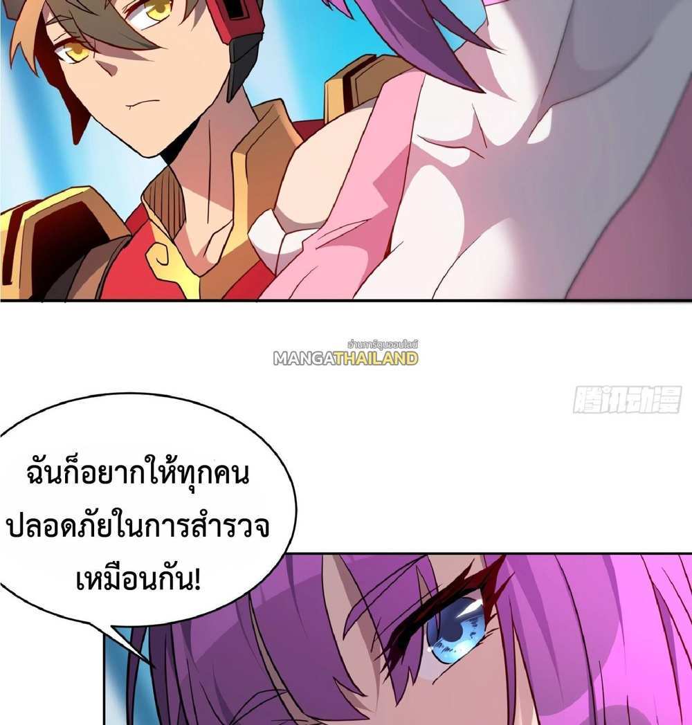 The People On Earth Are Too Ferocious แปลไทย