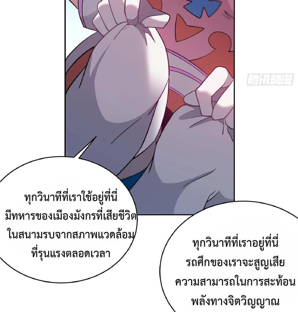 The People On Earth Are Too Ferocious แปลไทย