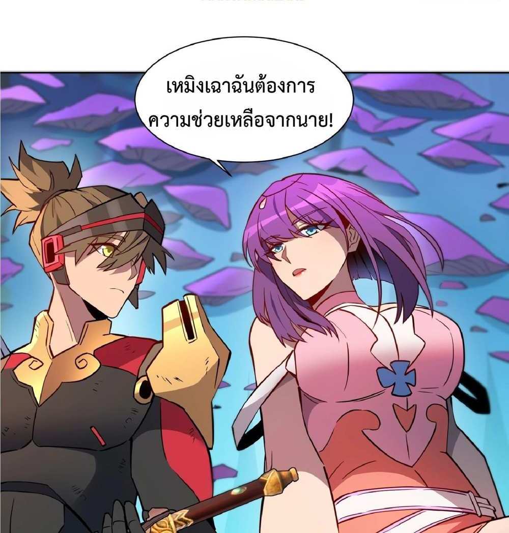 The People On Earth Are Too Ferocious แปลไทย