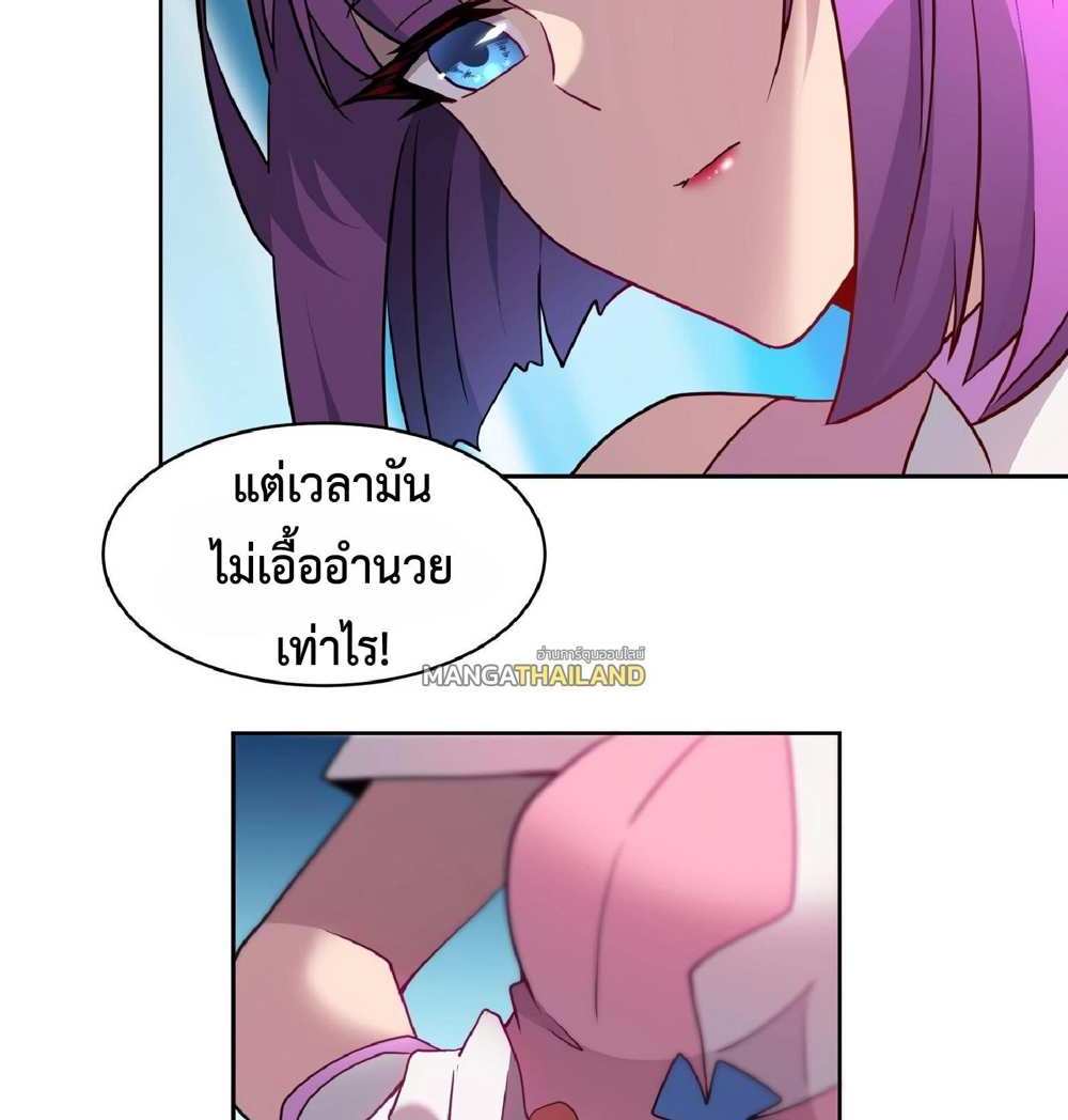 The People On Earth Are Too Ferocious แปลไทย