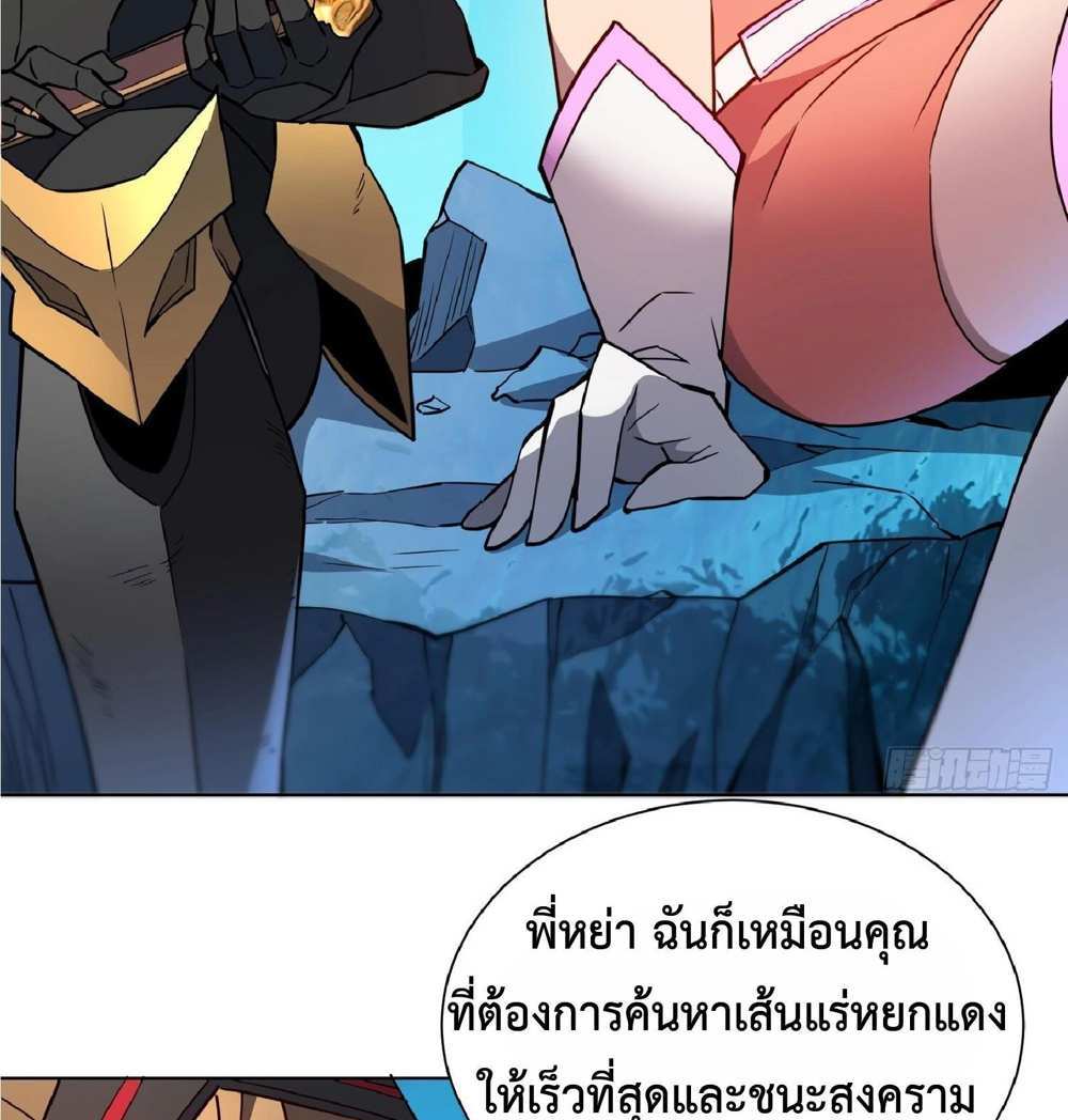 The People On Earth Are Too Ferocious แปลไทย