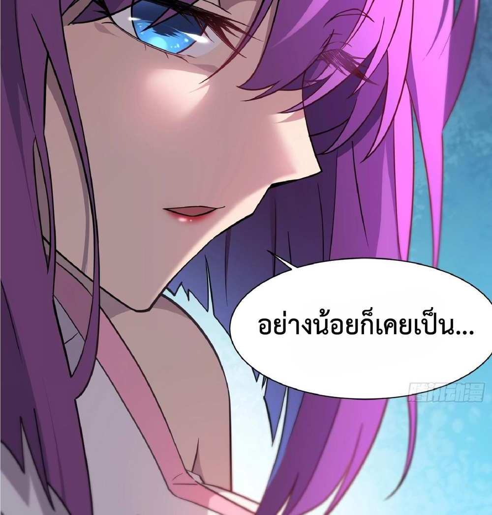 The People On Earth Are Too Ferocious แปลไทย