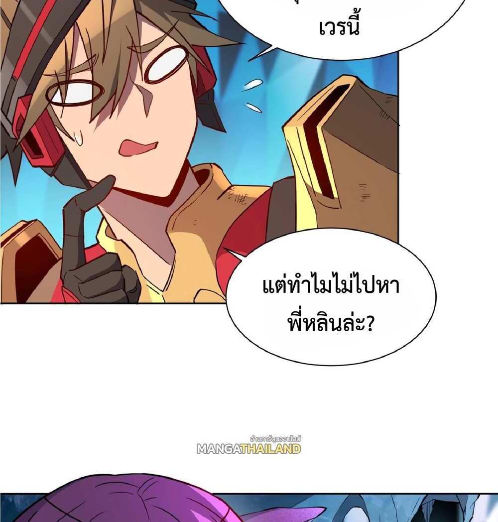 The People On Earth Are Too Ferocious แปลไทย