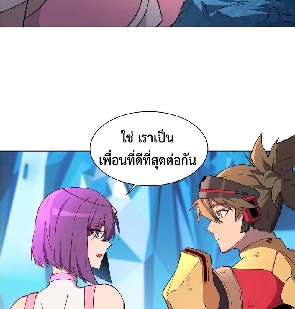 The People On Earth Are Too Ferocious แปลไทย