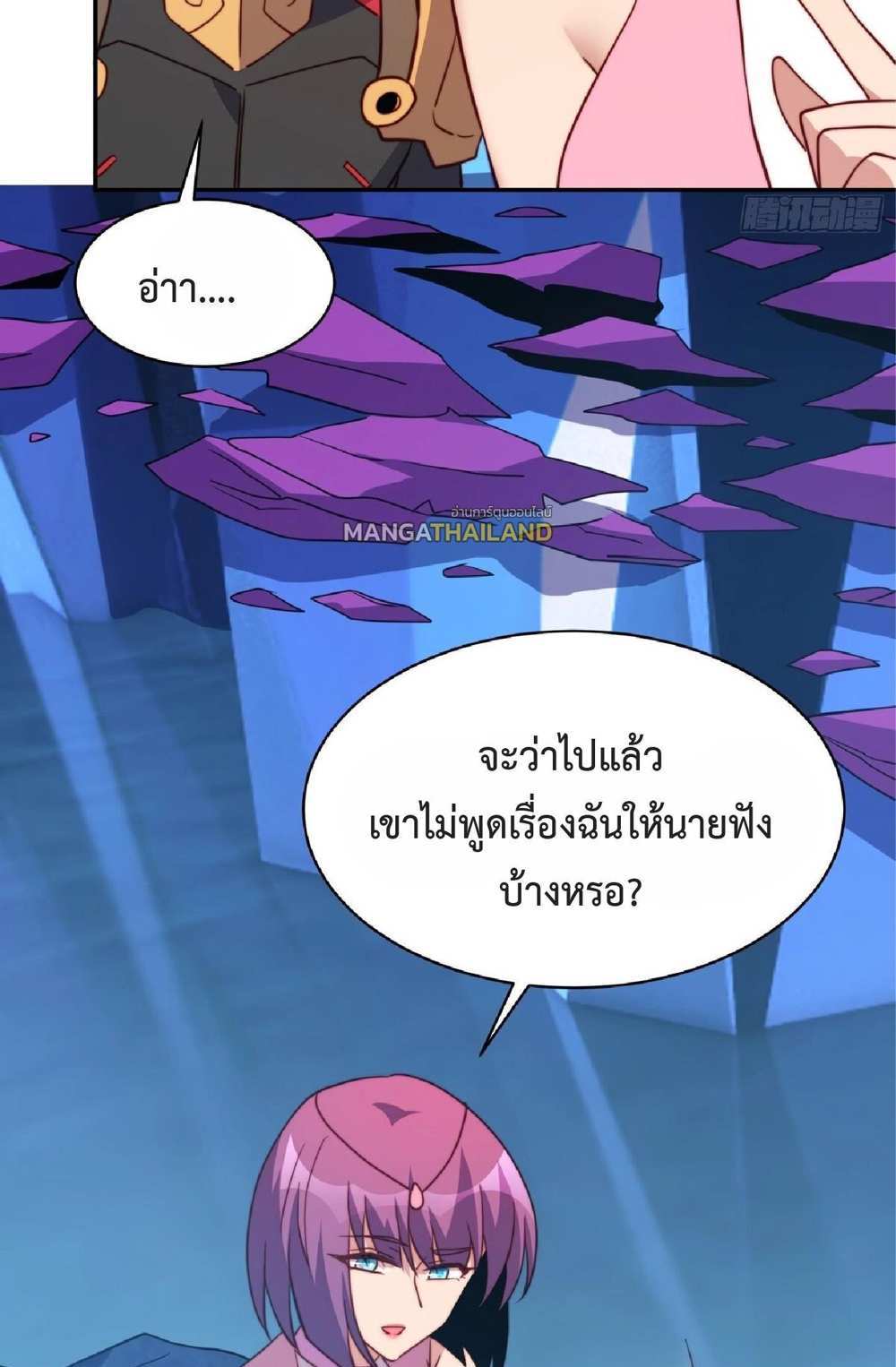 The People On Earth Are Too Ferocious แปลไทย