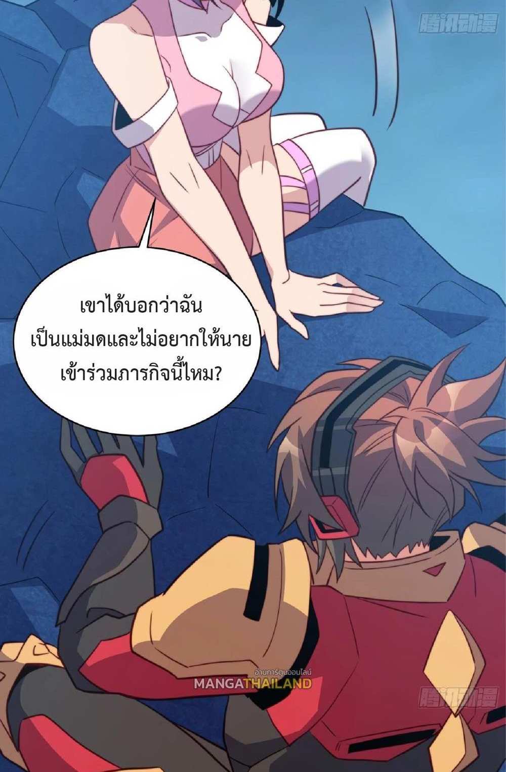 The People On Earth Are Too Ferocious แปลไทย