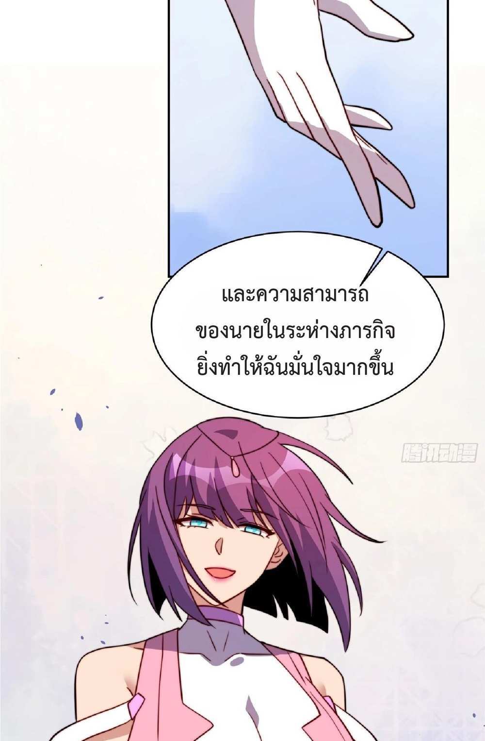 The People On Earth Are Too Ferocious แปลไทย