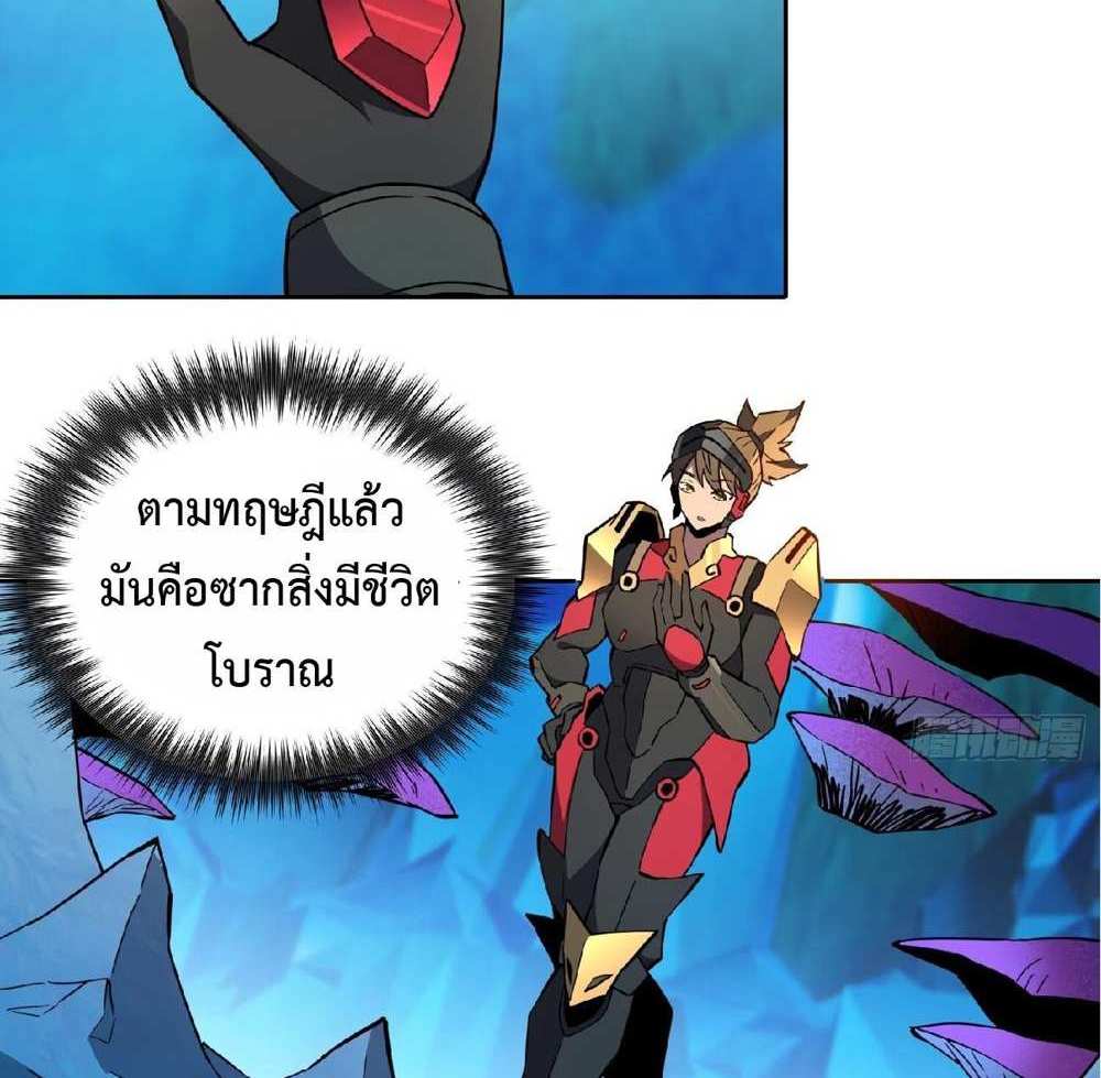 The People On Earth Are Too Ferocious แปลไทย