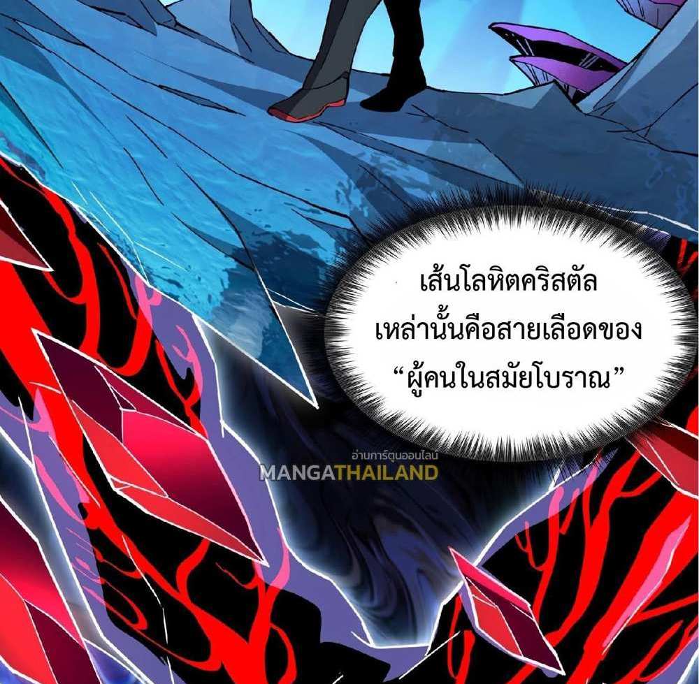 The People On Earth Are Too Ferocious แปลไทย