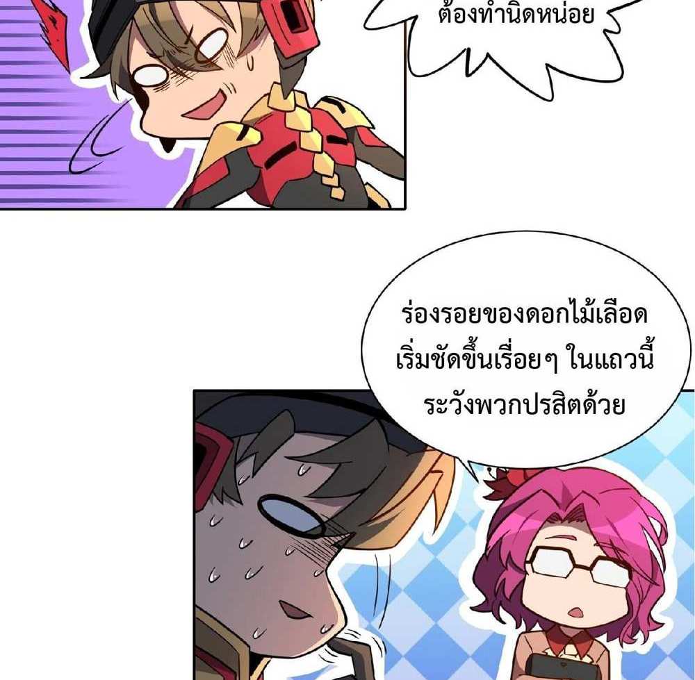 The People On Earth Are Too Ferocious แปลไทย