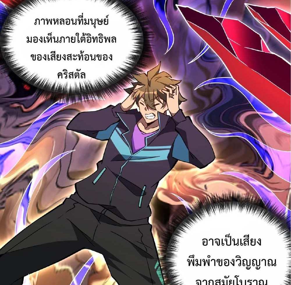 The People On Earth Are Too Ferocious แปลไทย