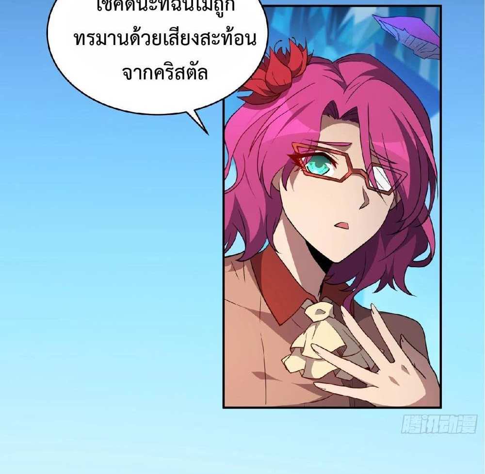 The People On Earth Are Too Ferocious แปลไทย