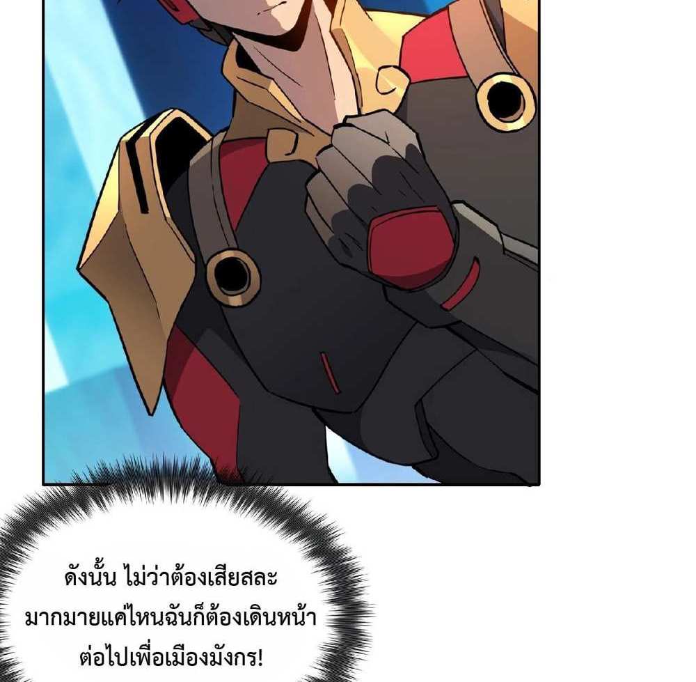 The People On Earth Are Too Ferocious แปลไทย