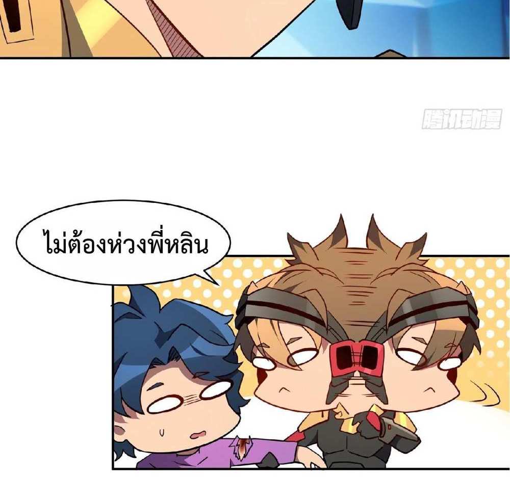 The People On Earth Are Too Ferocious แปลไทย