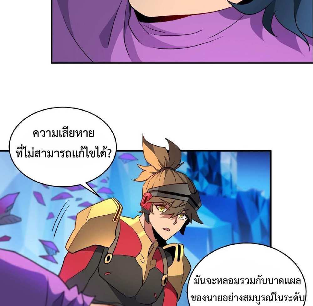 The People On Earth Are Too Ferocious แปลไทย