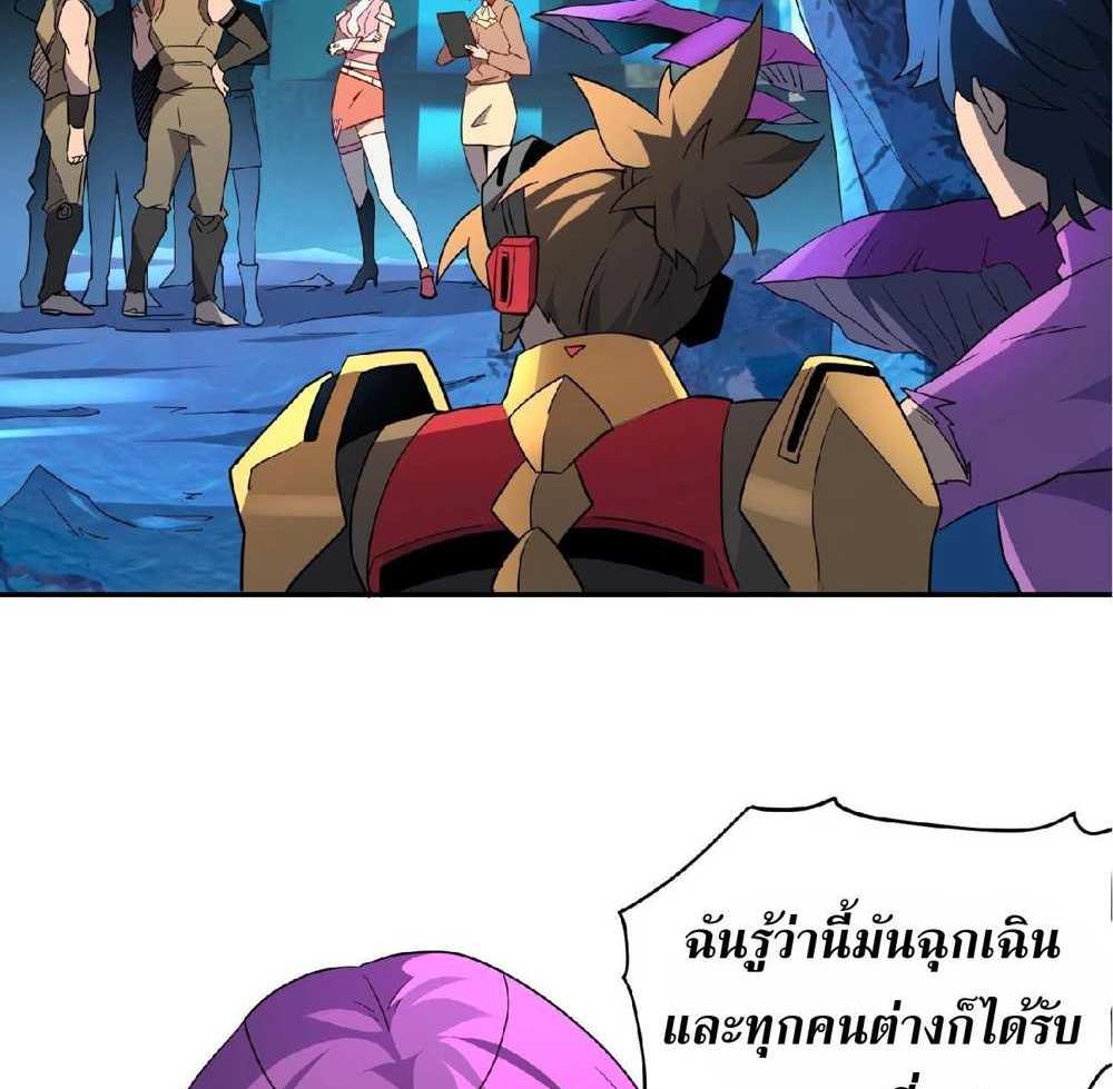 The People On Earth Are Too Ferocious แปลไทย