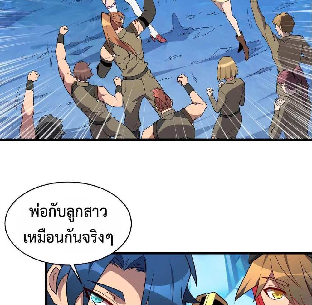 The People On Earth Are Too Ferocious แปลไทย