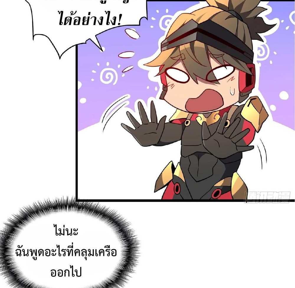 The People On Earth Are Too Ferocious แปลไทย