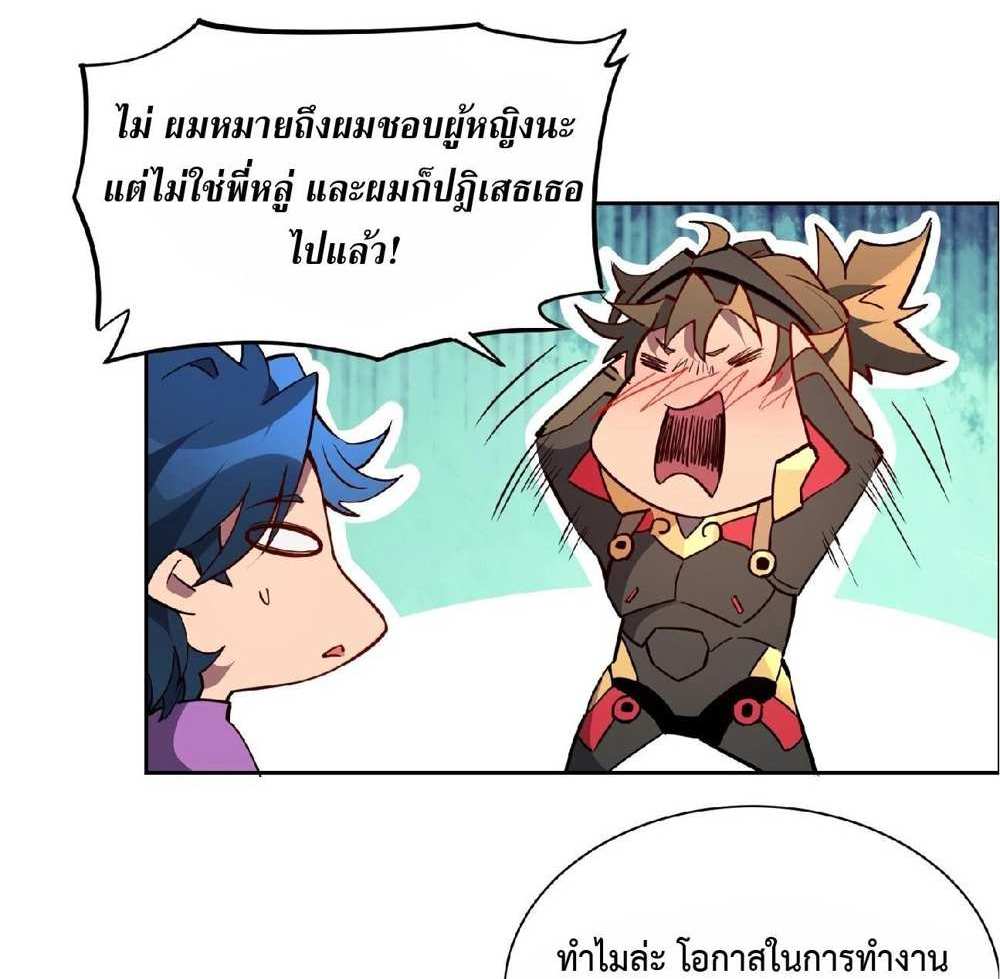 The People On Earth Are Too Ferocious แปลไทย