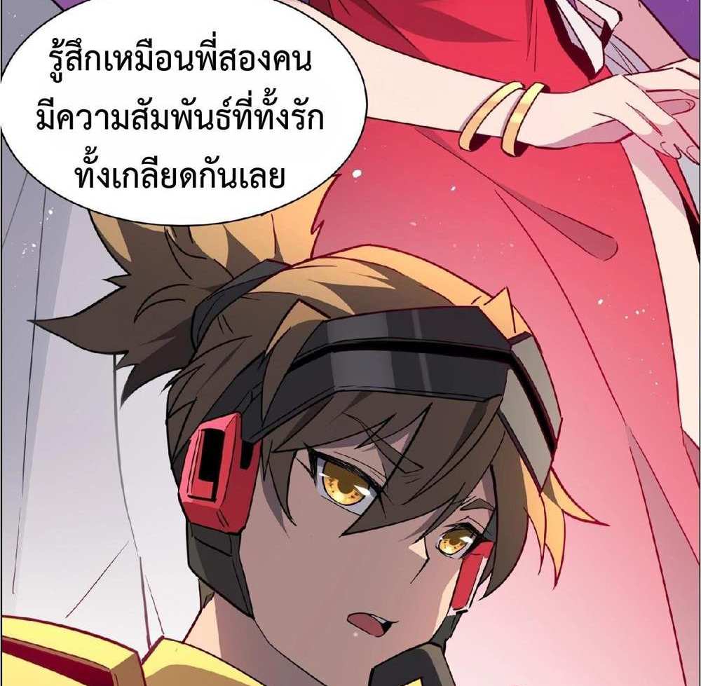 The People On Earth Are Too Ferocious แปลไทย