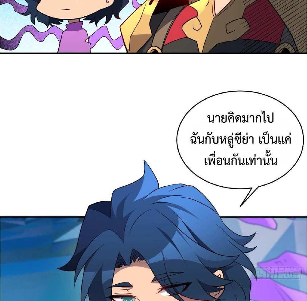 The People On Earth Are Too Ferocious แปลไทย