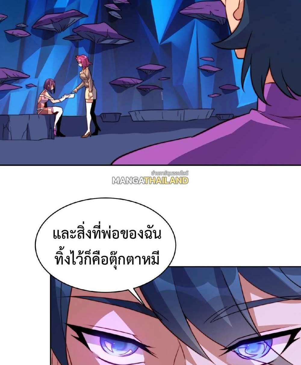 The People On Earth Are Too Ferocious แปลไทย